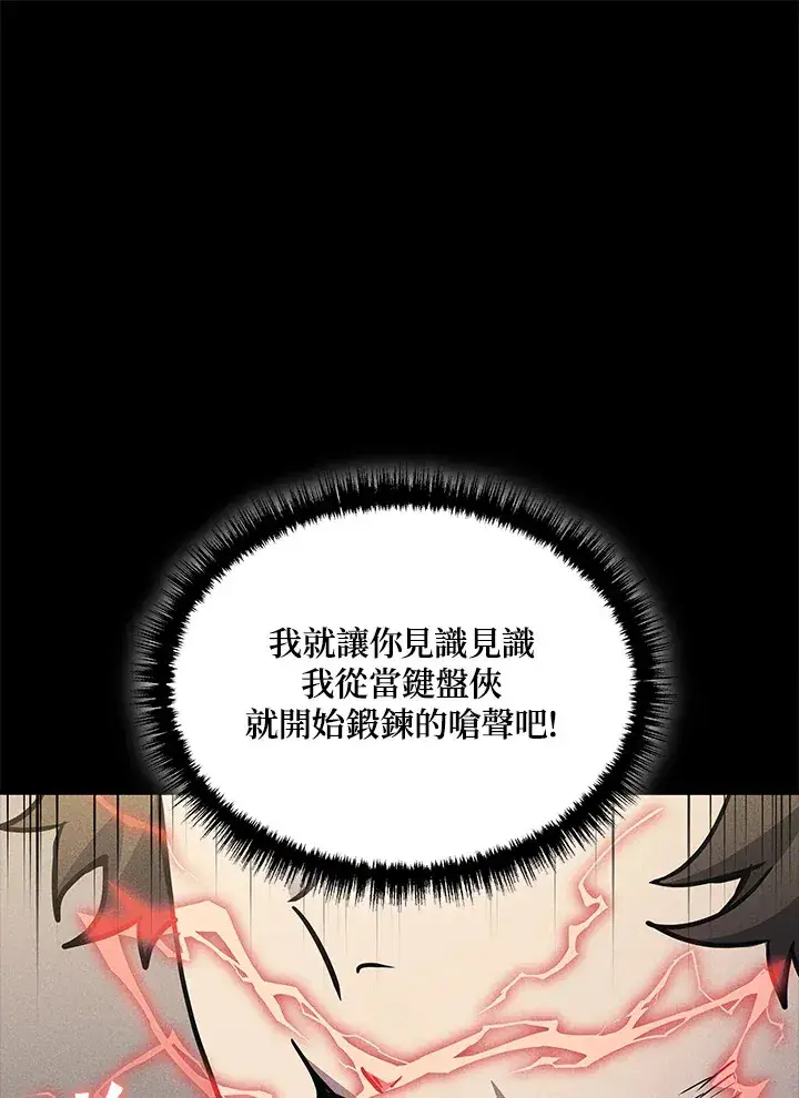 漫画《2等武神》第29话第28张图