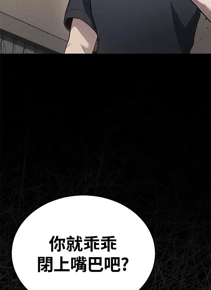 漫画《2等武神》第29话第31张图