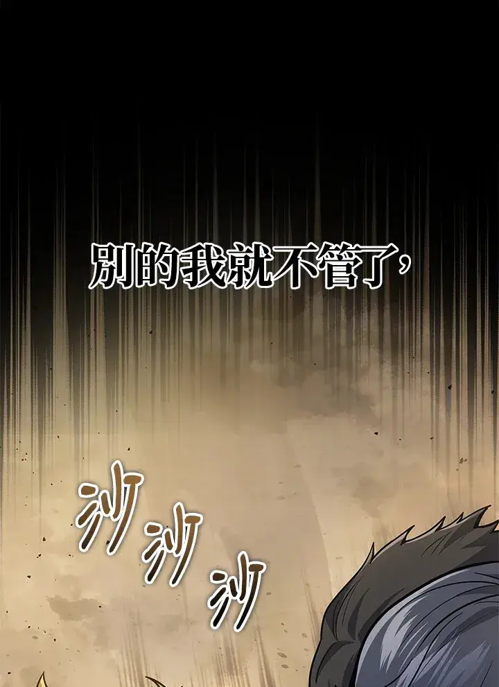 漫画《2等武神》第29话第33张图
