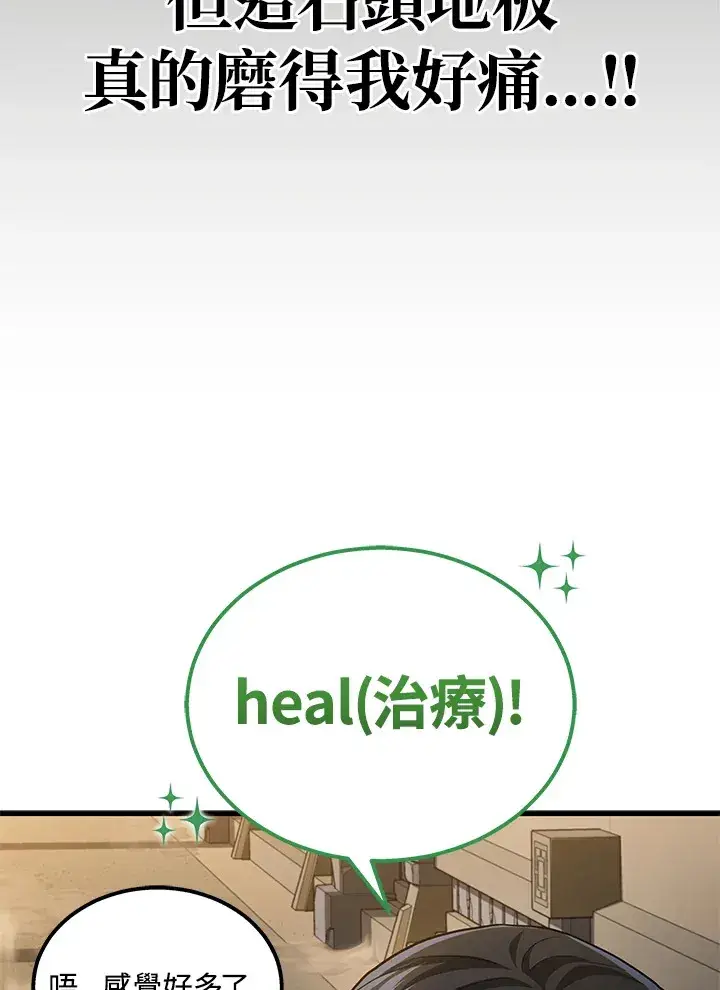 漫画《2等武神》第29话第35张图