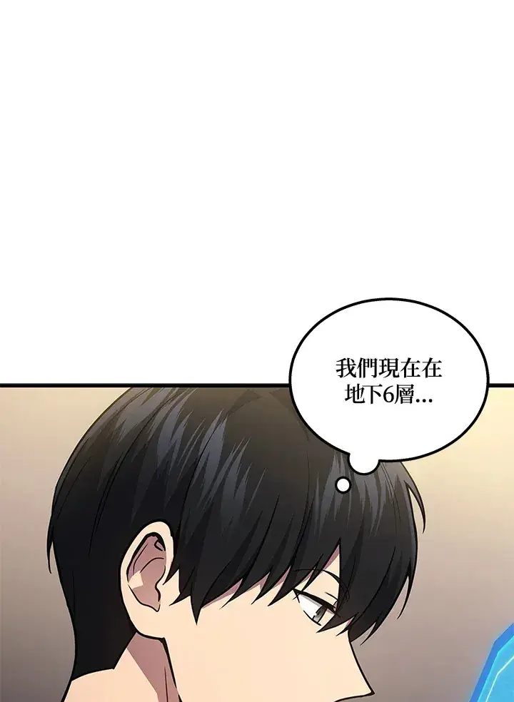 漫画《2等武神》第29话第37张图