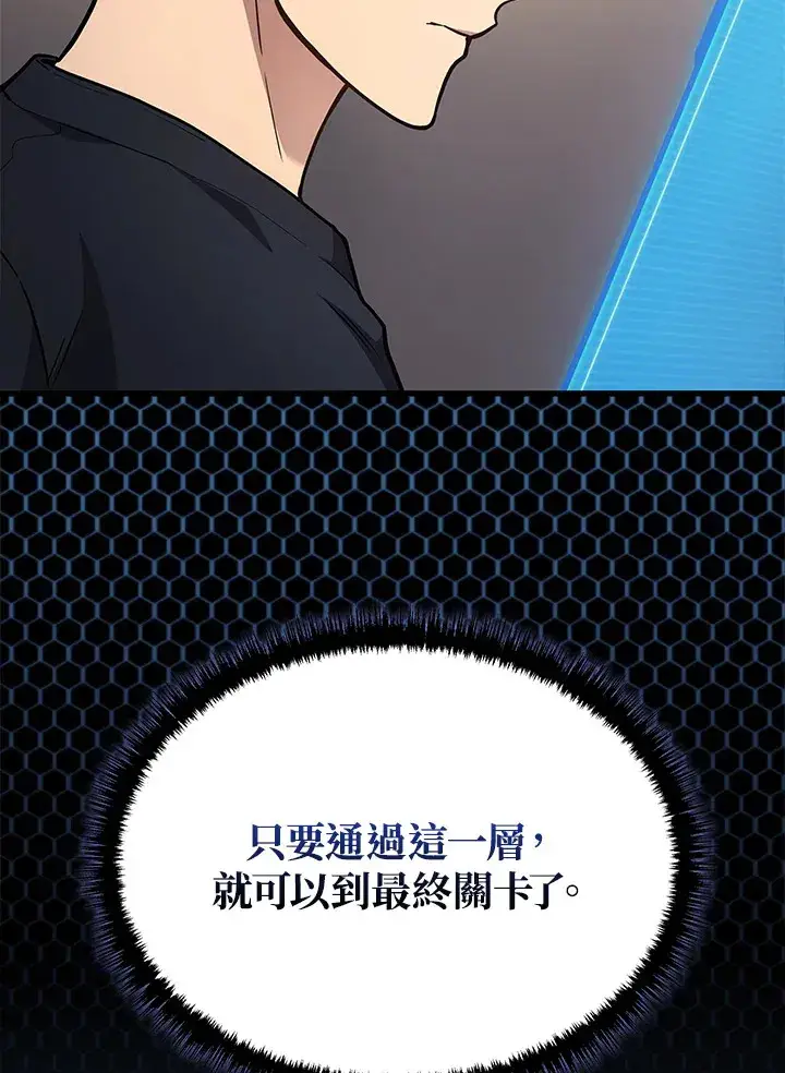 漫画《2等武神》第29话第38张图