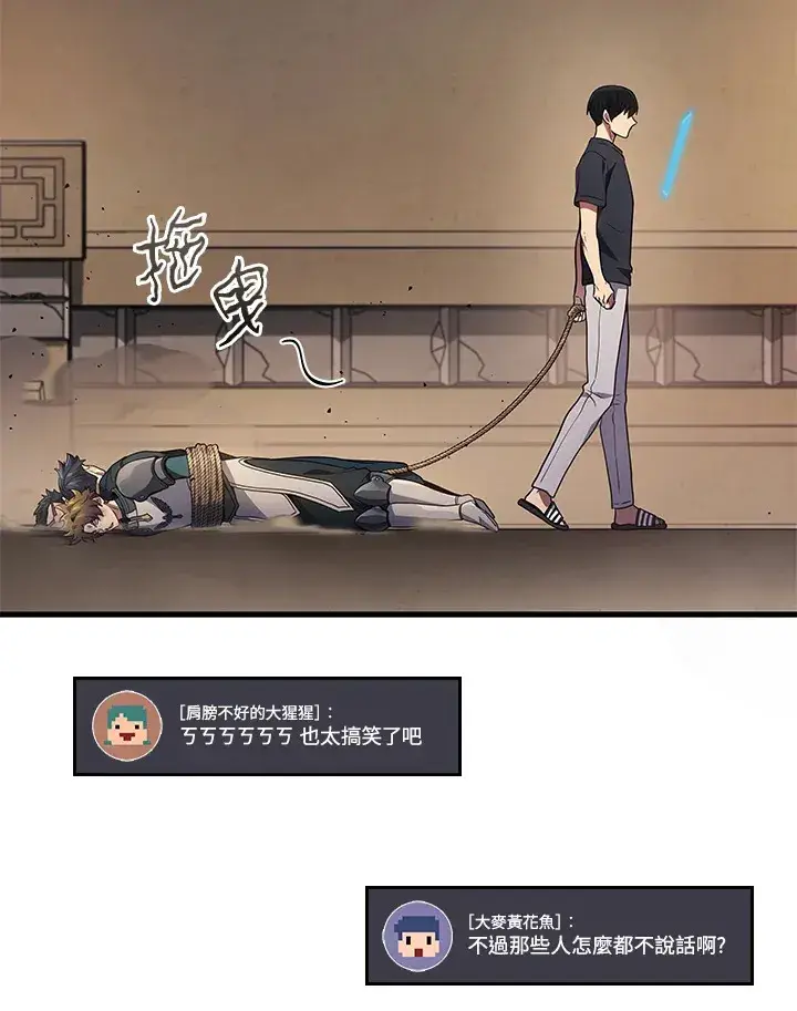 漫画《2等武神》第29话第4张图