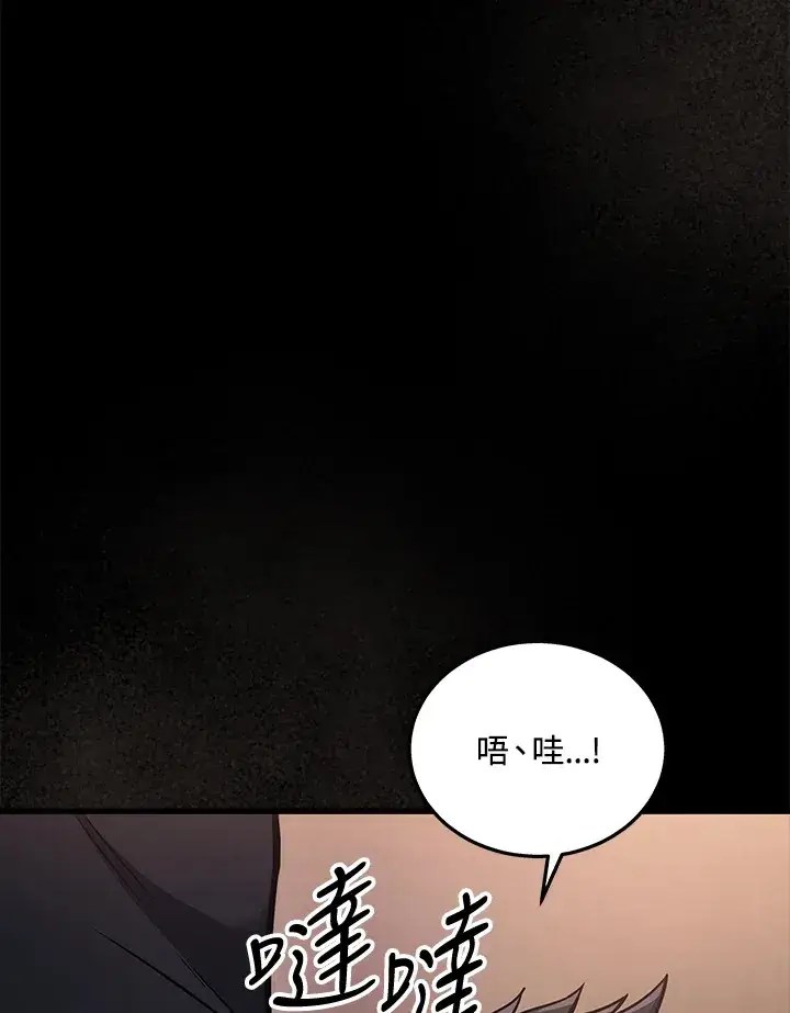 漫画《2等武神》第29话第78张图