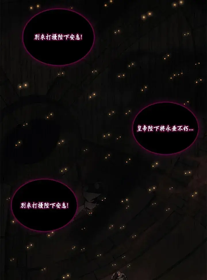 漫画《2等武神》第29话第83张图