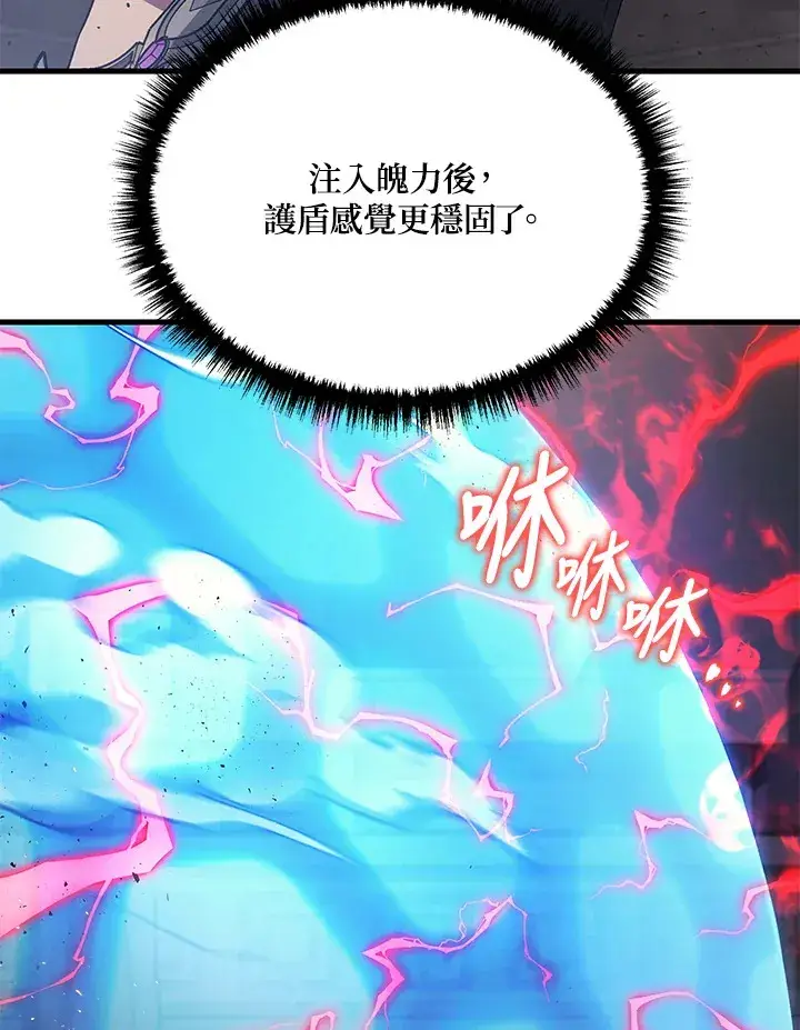 漫画《2等武神》第29话第96张图