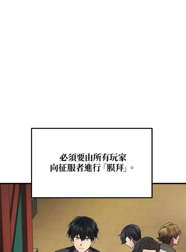 漫画《2等武神》第30话第10张图