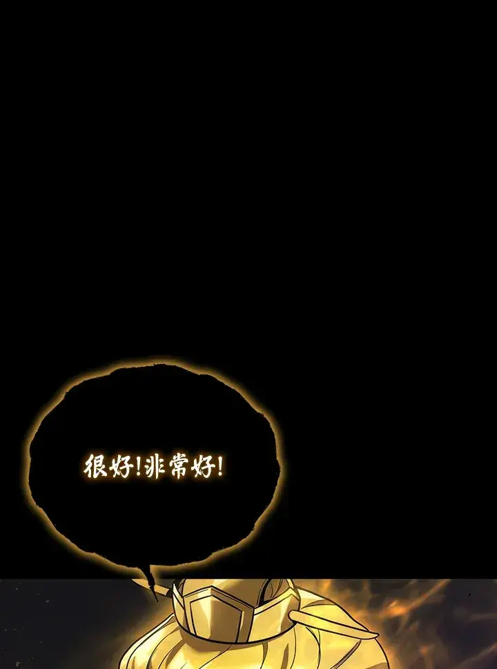 漫画《2等武神》第30话第101张图