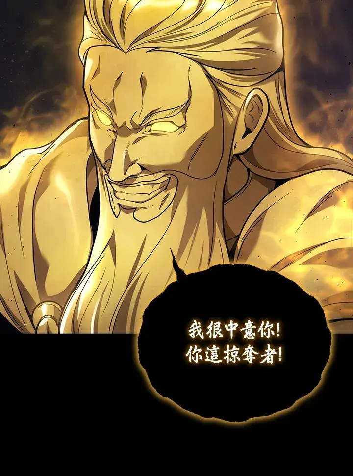 漫画《2等武神》第30话第102张图