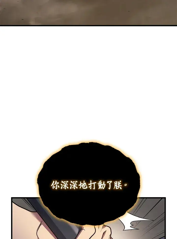 漫画《2等武神》第30话第105张图