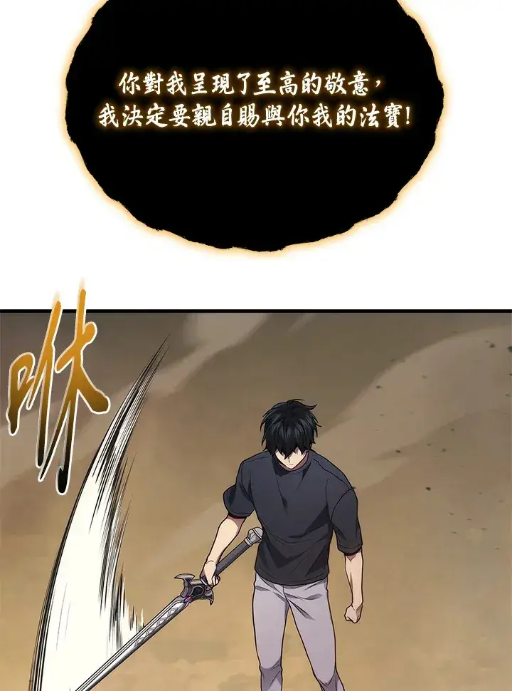 漫画《2等武神》第30话第107张图