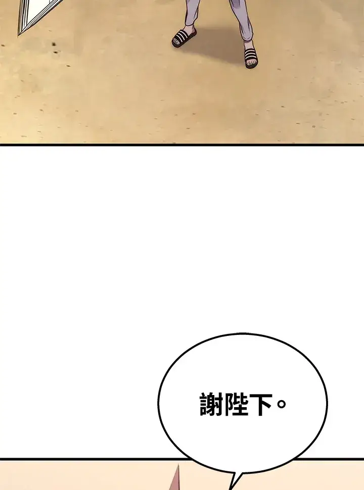 漫画《2等武神》第30话第108张图