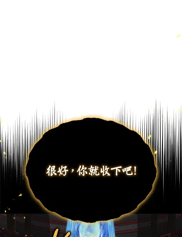 漫画《2等武神》第30话第112张图