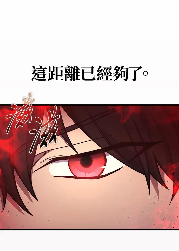 漫画《2等武神》第30话第23张图
