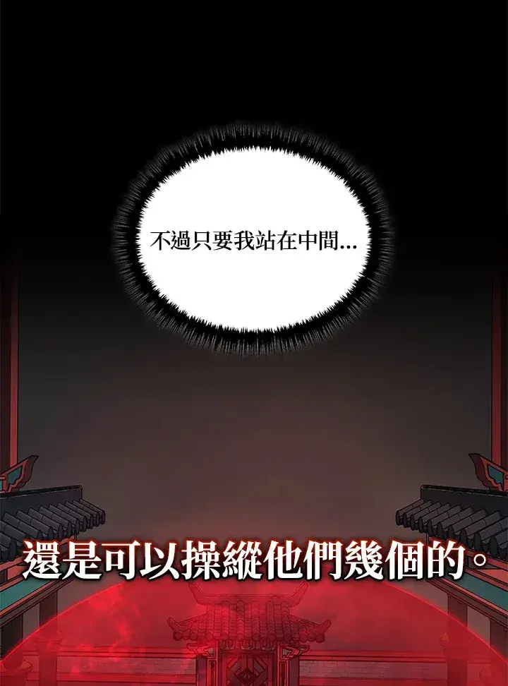 漫画《2等武神》第30话第36张图