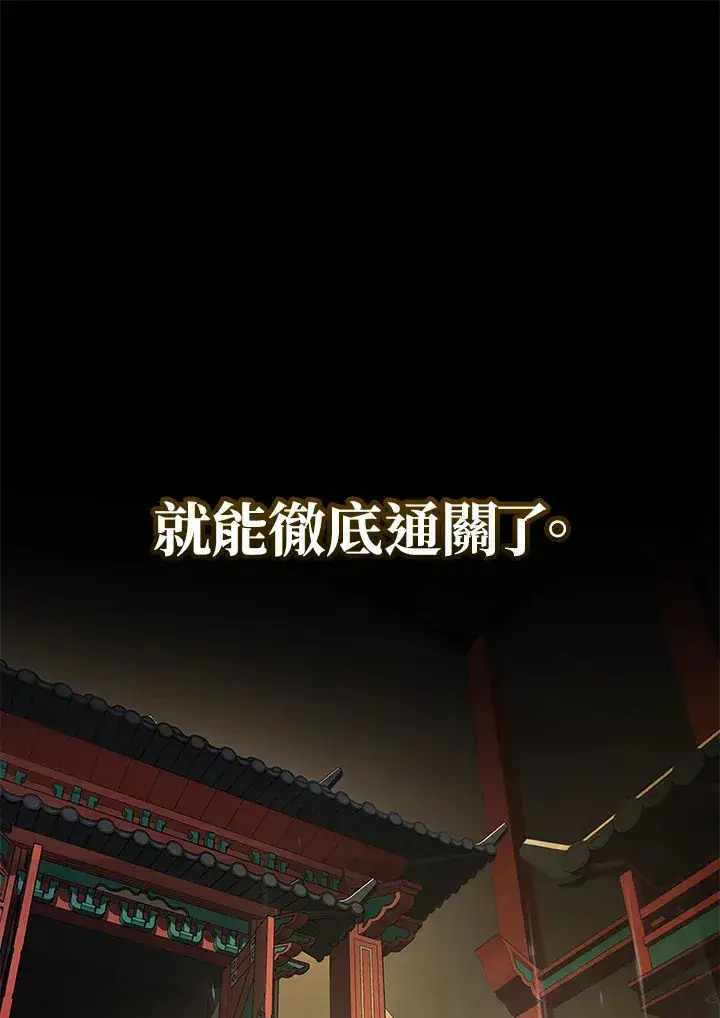 漫画《2等武神》第30话第40张图