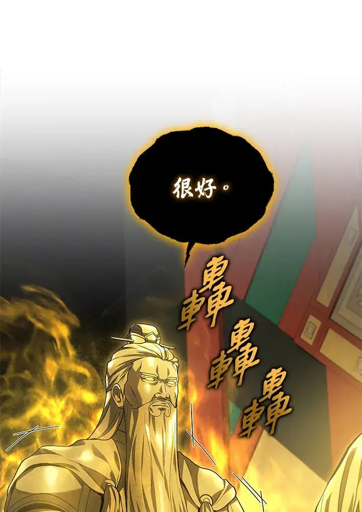 漫画《2等武神》第30话第42张图
