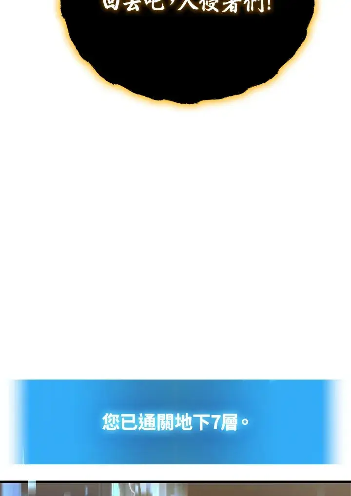 漫画《2等武神》第30话第44张图