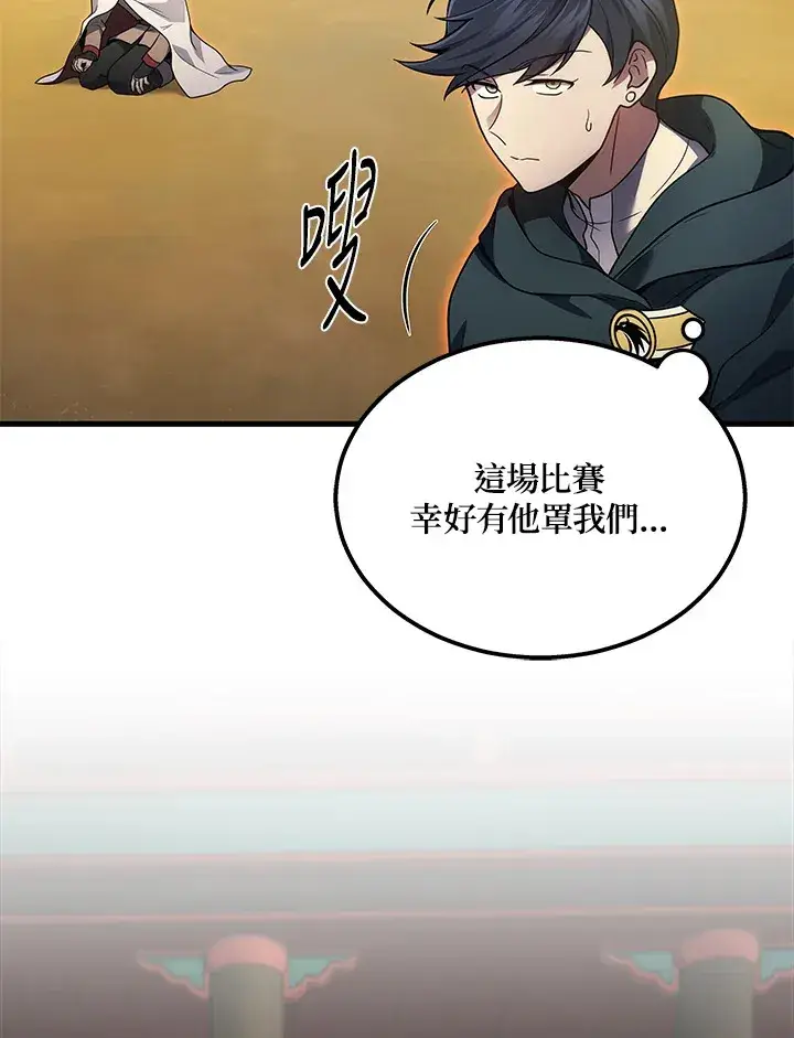 漫画《2等武神》第30话第49张图