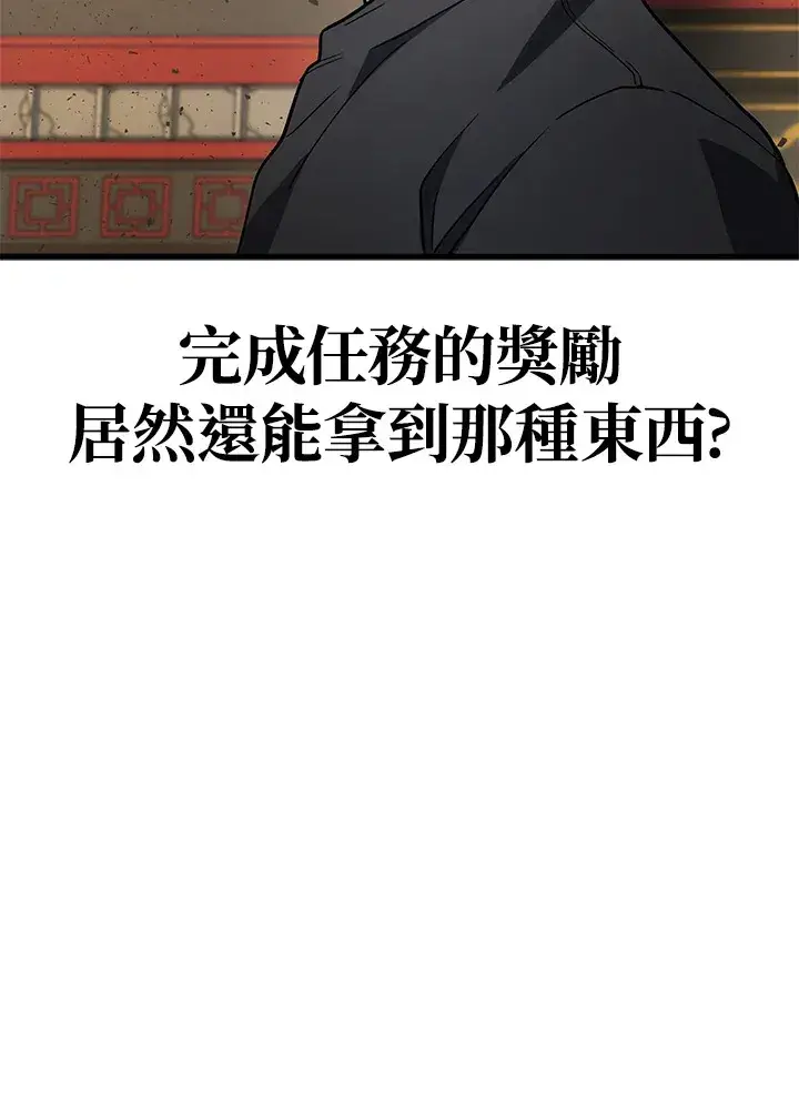 漫画《2等武神》第30话第60张图
