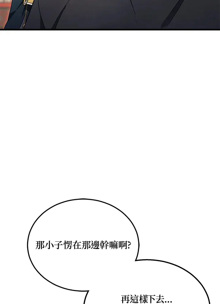 漫画《2等武神》第30话第62张图