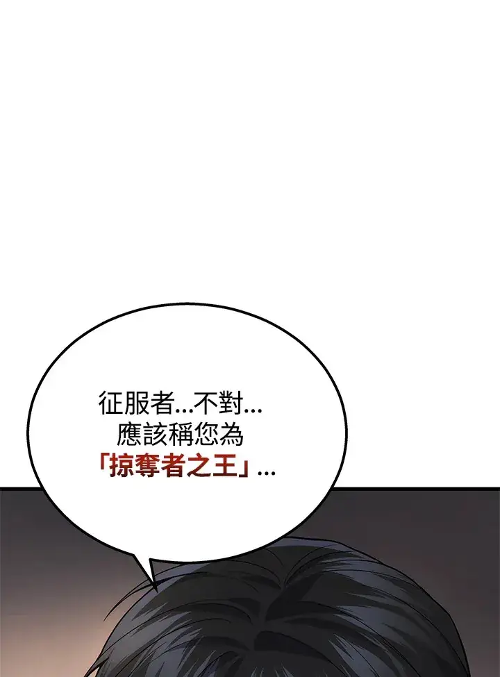 漫画《2等武神》第30话第67张图