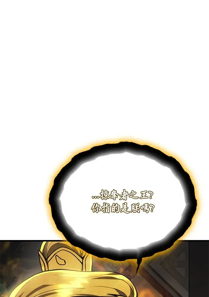 漫画《2等武神》第30话第84张图