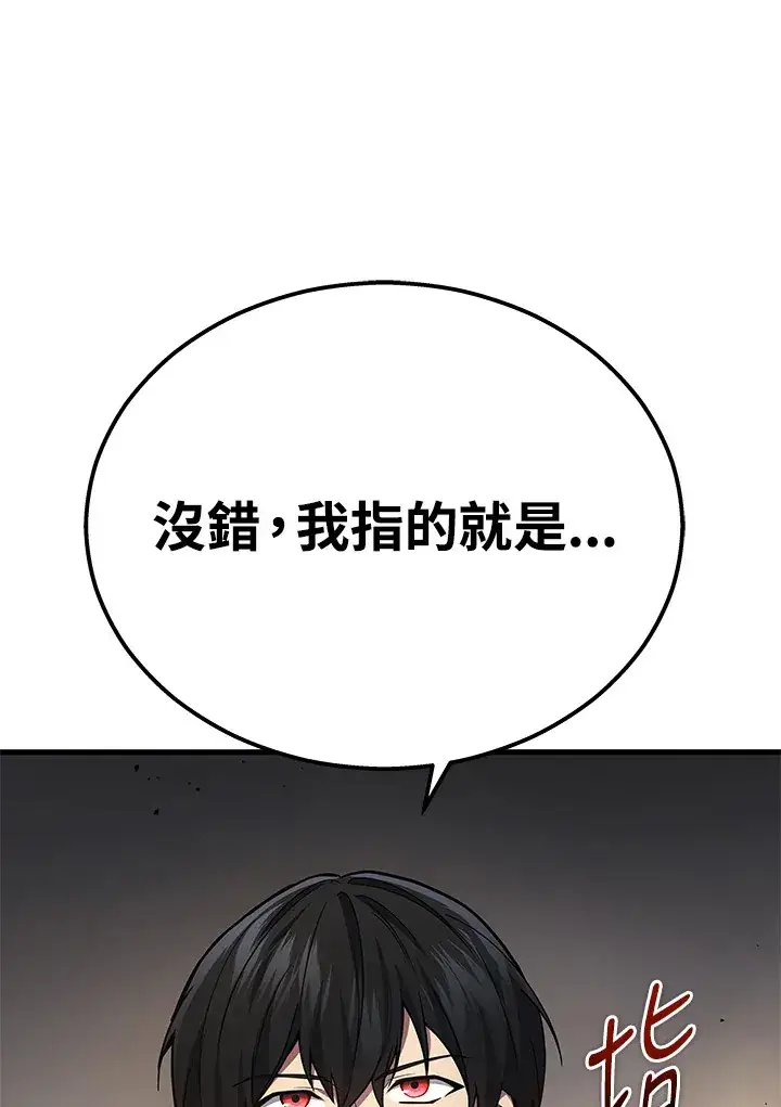 漫画《2等武神》第30话第89张图