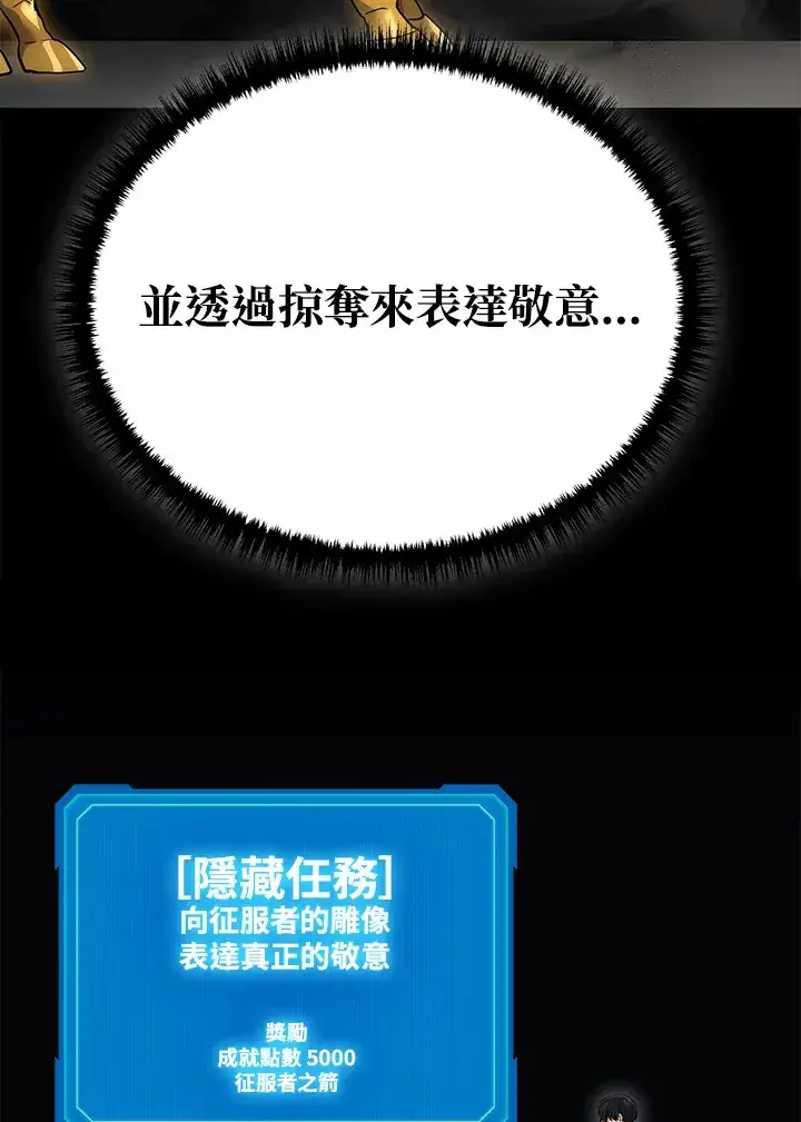 漫画《2等武神》第30话第94张图