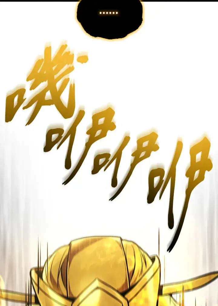 漫画《2等武神》第30话第97张图