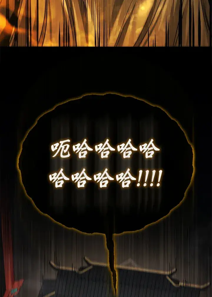 漫画《2等武神》第30话第99张图