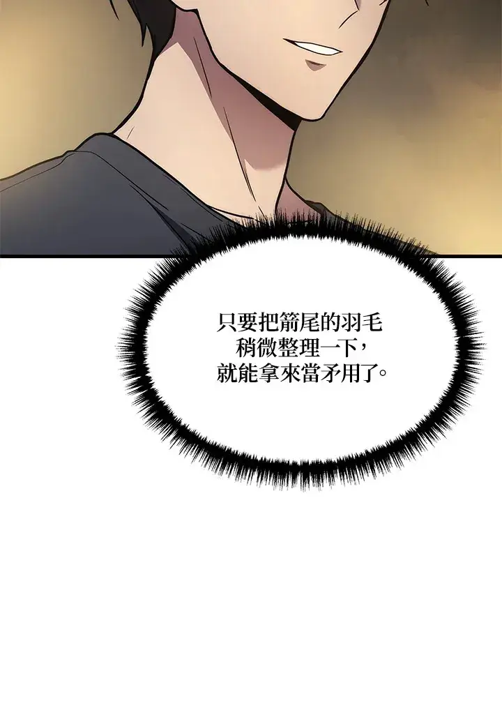 漫画《2等武神》第31话第104张图