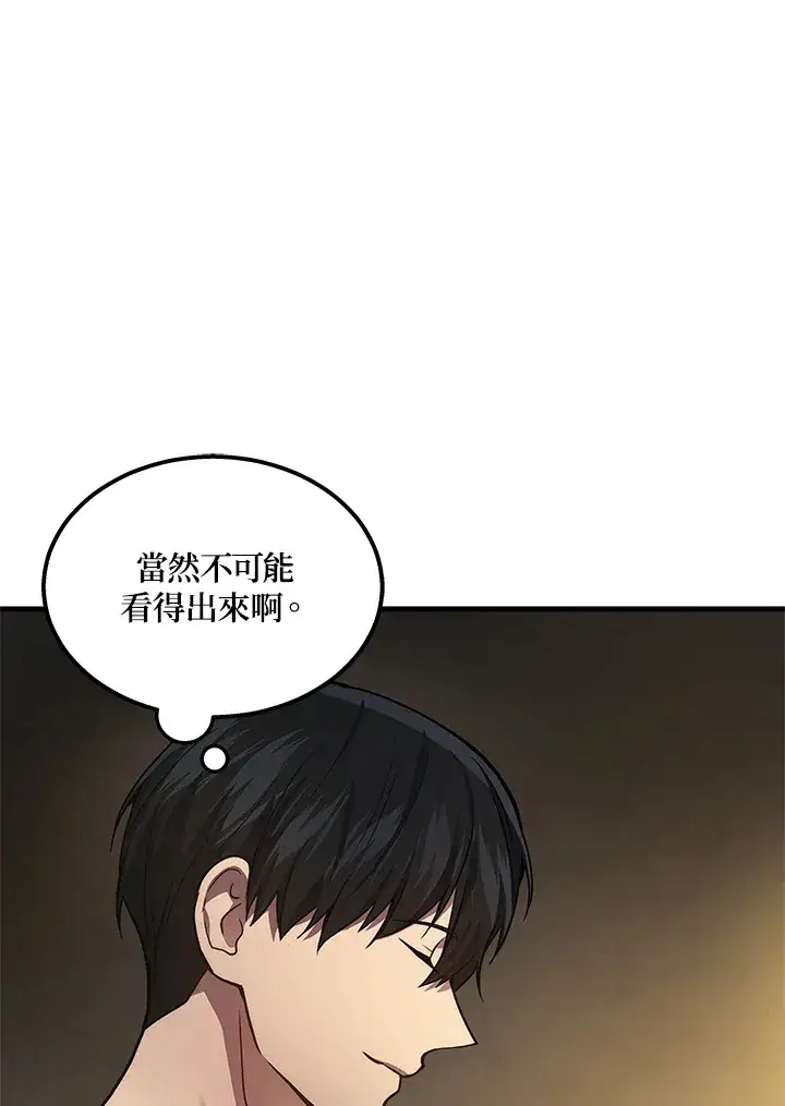 漫画《2等武神》第31话第108张图