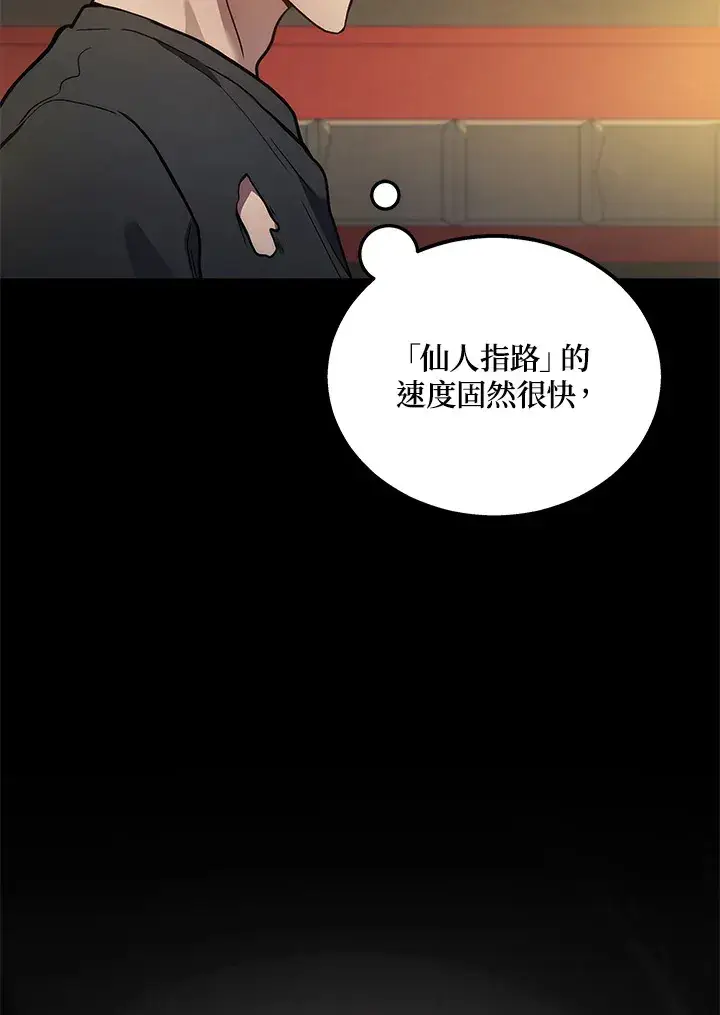漫画《2等武神》第31话第109张图