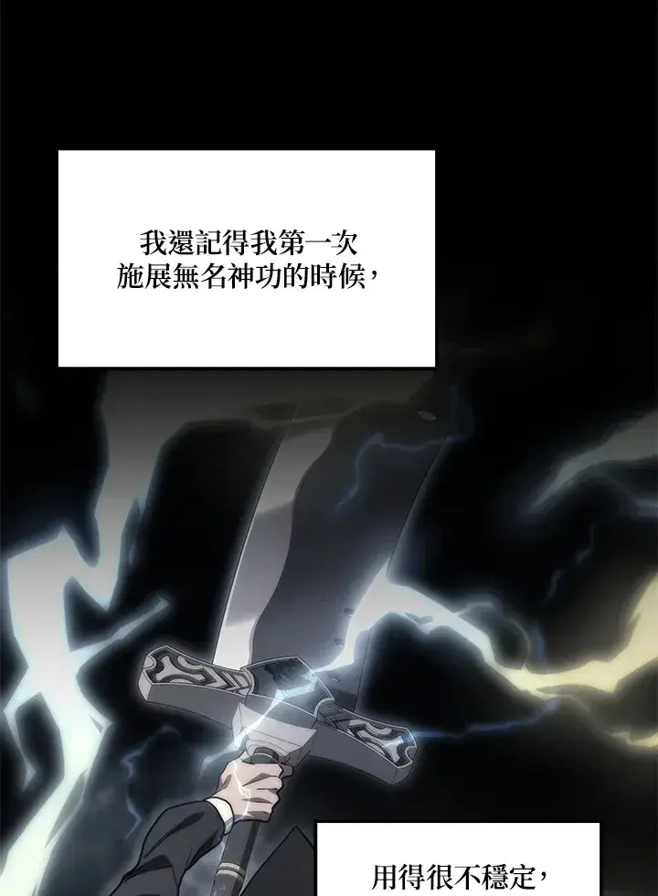 漫画《2等武神》第31话第115张图