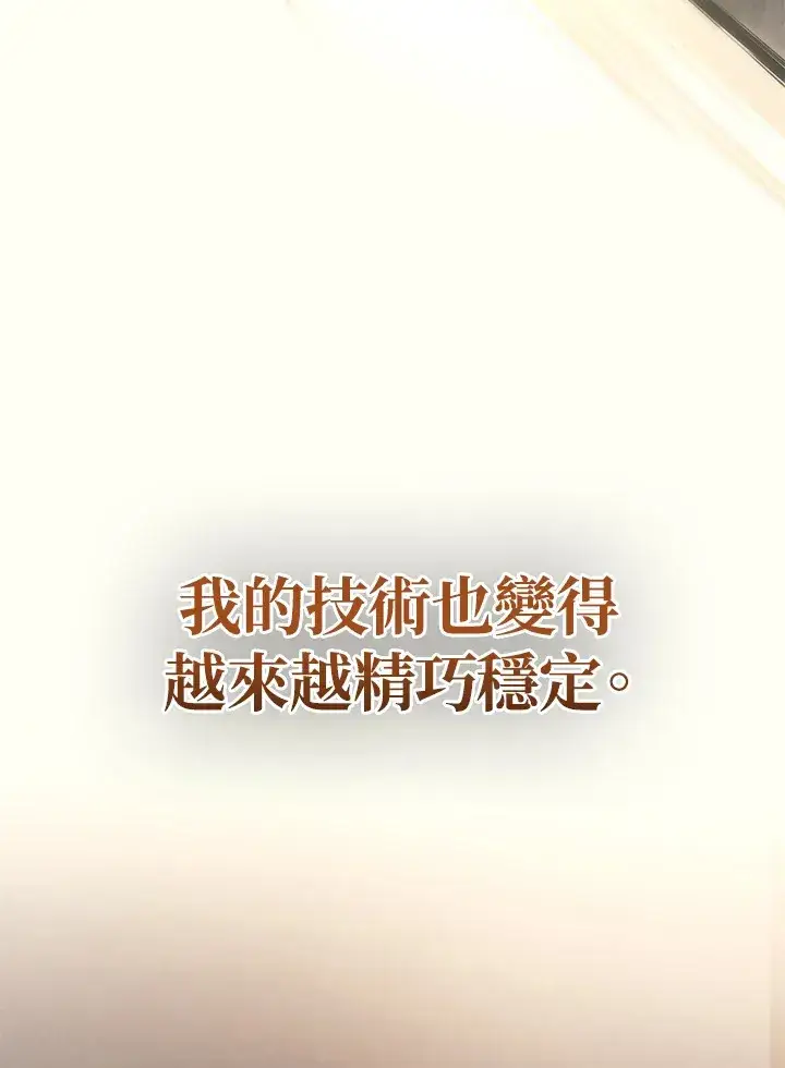 漫画《2等武神》第31话第118张图