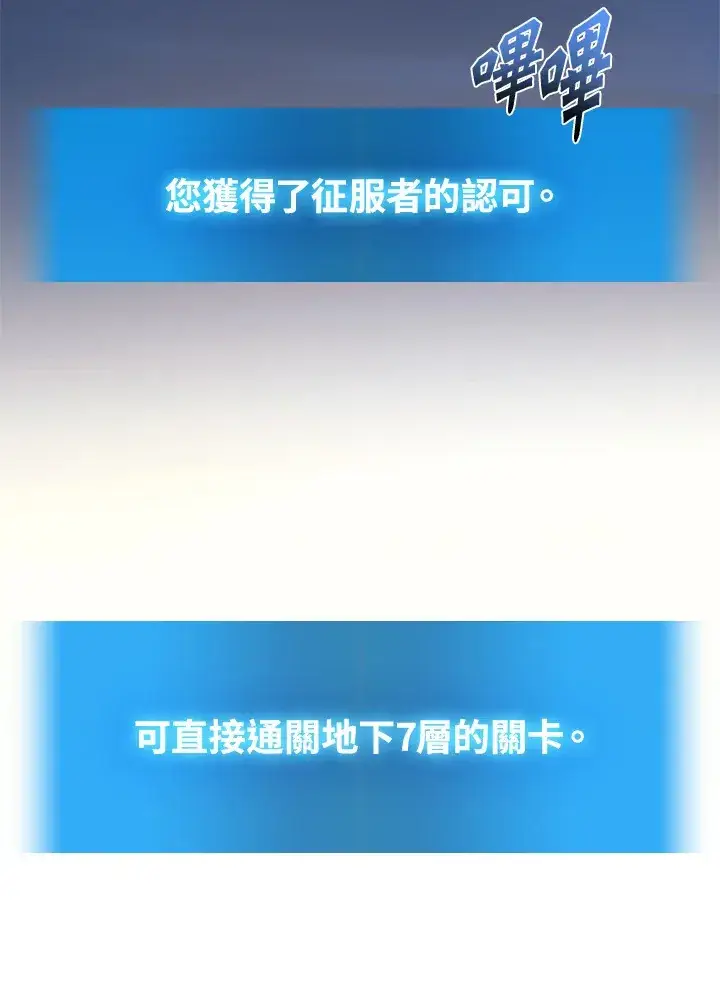 漫画《2等武神》第31话第121张图