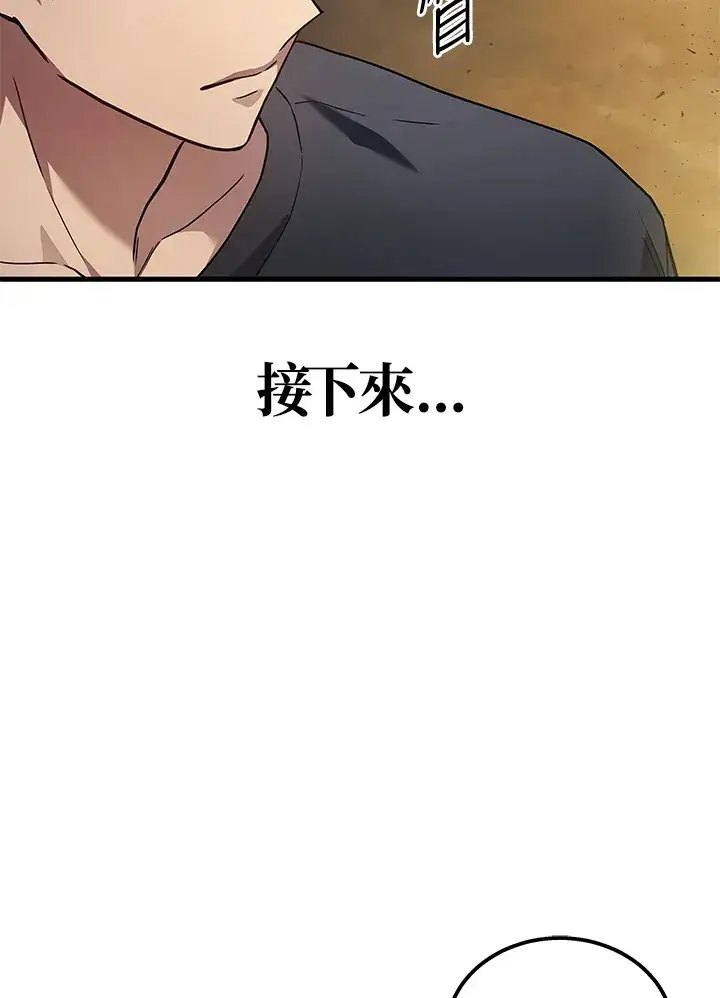 漫画《2等武神》第31话第125张图