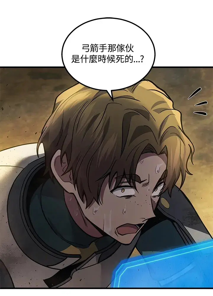 漫画《2等武神》第31话第127张图