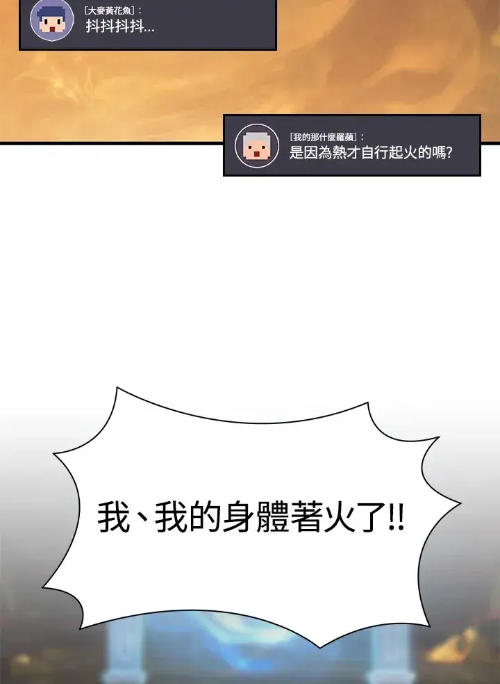 漫画《2等武神》第31话第13张图