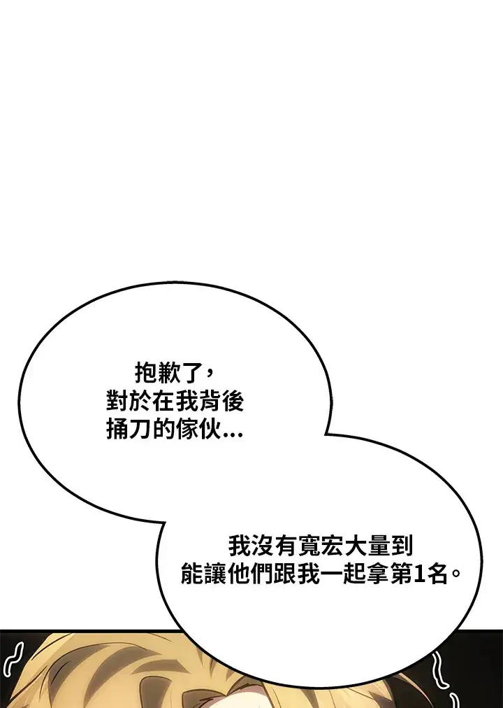 漫画《2等武神》第31话第131张图