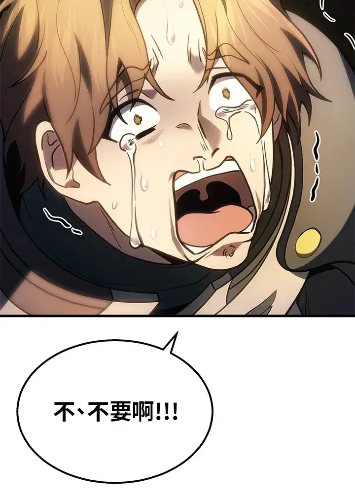 漫画《2等武神》第31话第132张图