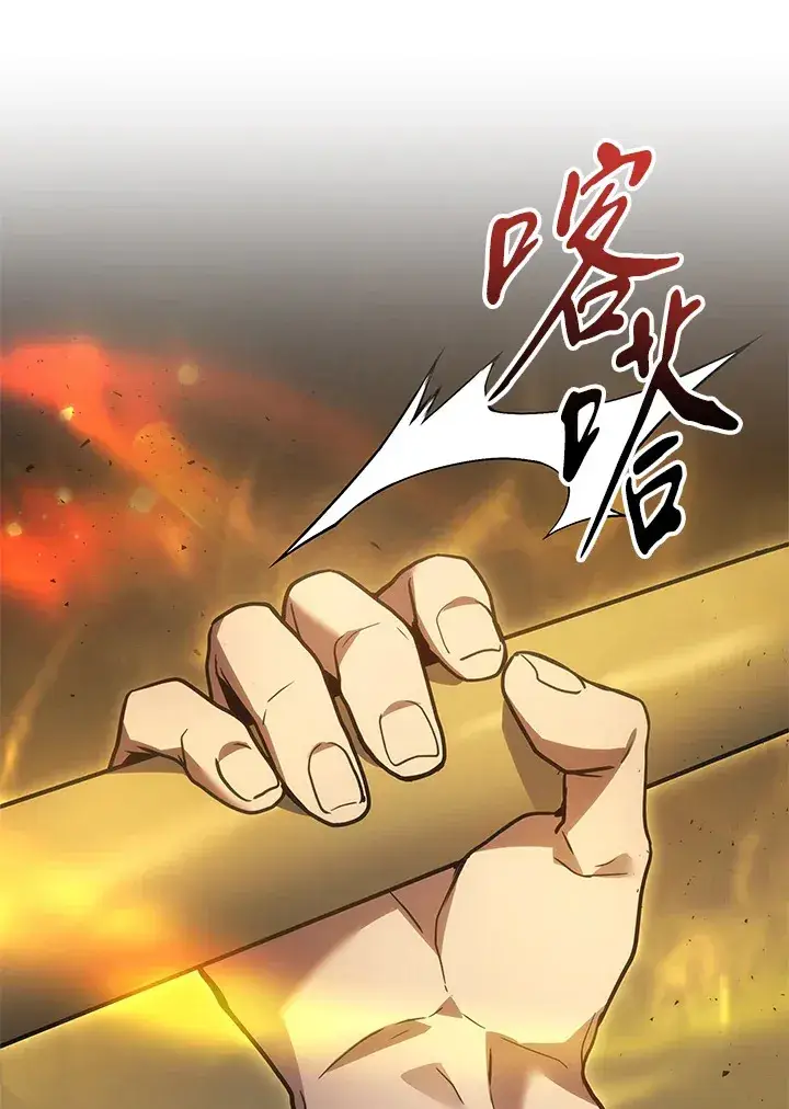 漫画《2等武神》第31话第133张图