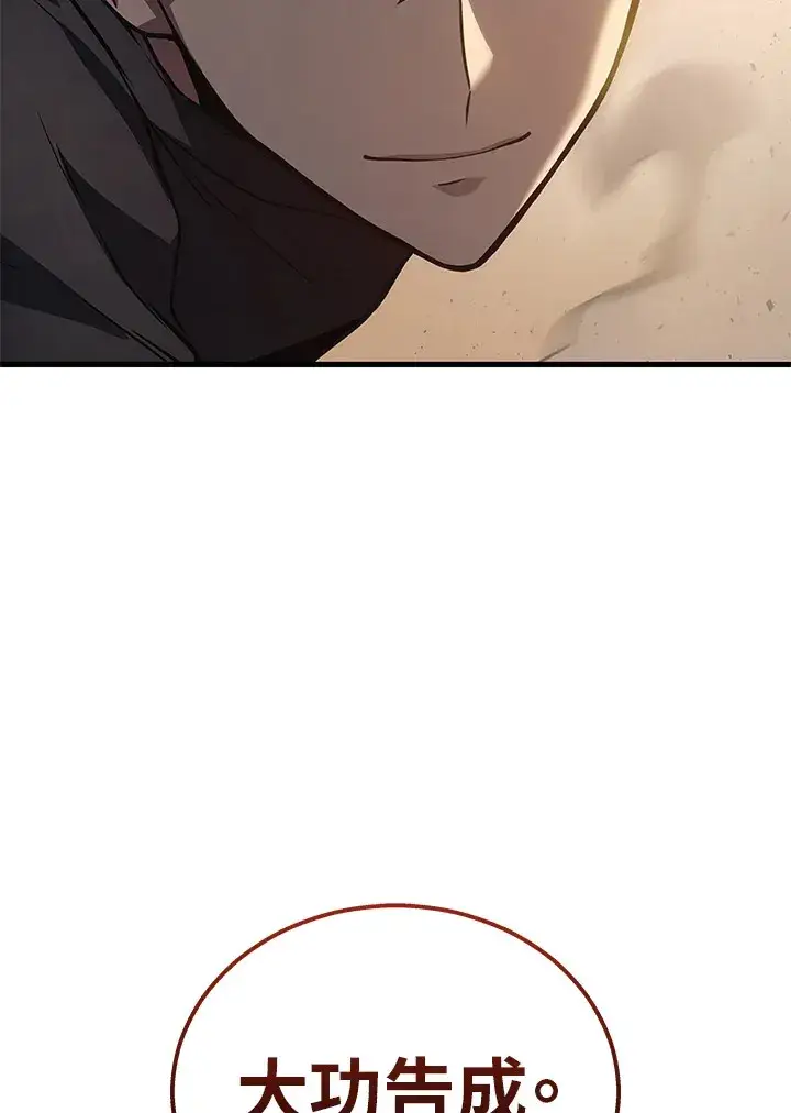 漫画《2等武神》第31话第139张图