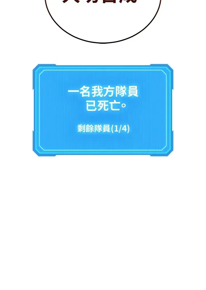 漫画《2等武神》第31话第140张图