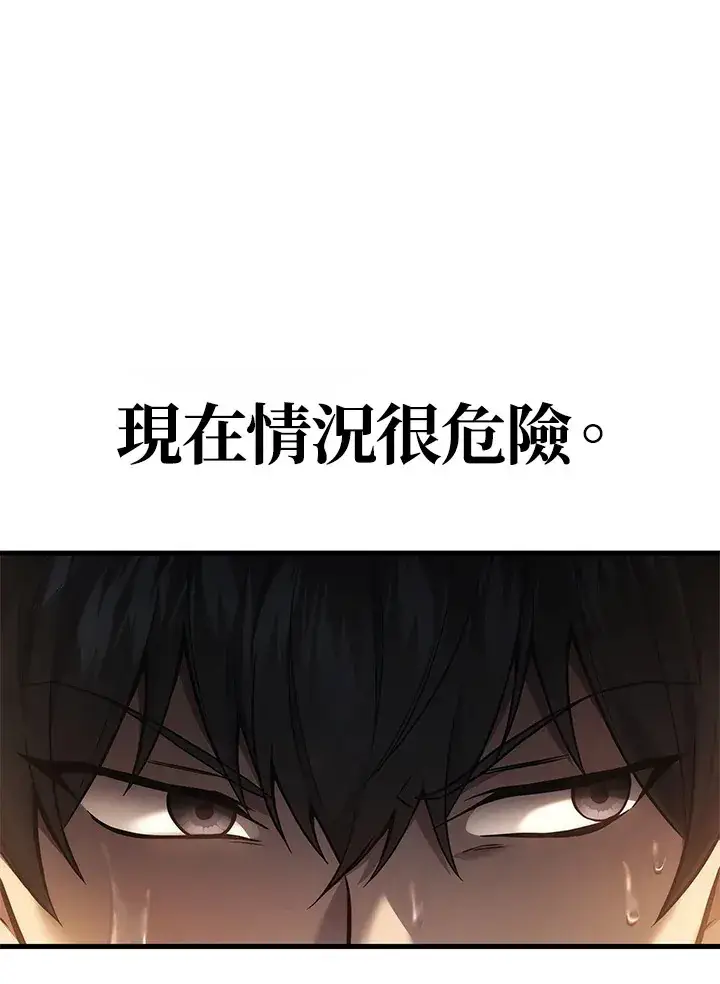漫画《2等武神》第31话第16张图