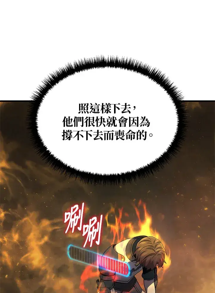 漫画《2等武神》第31话第17张图