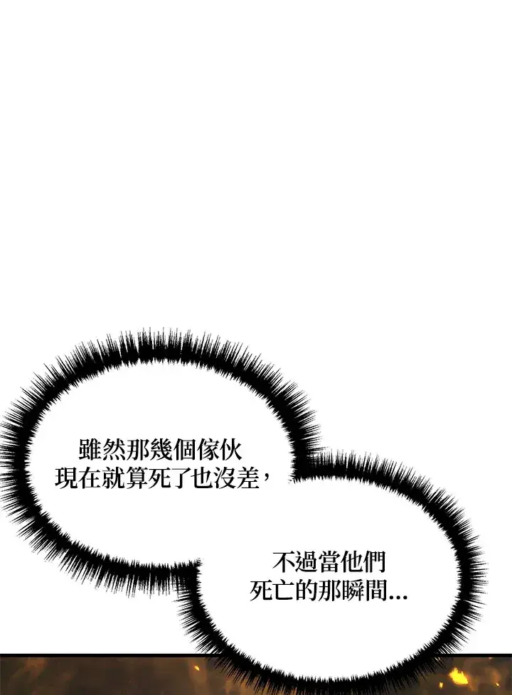 漫画《2等武神》第31话第19张图