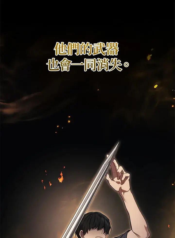 漫画《2等武神》第31话第21张图