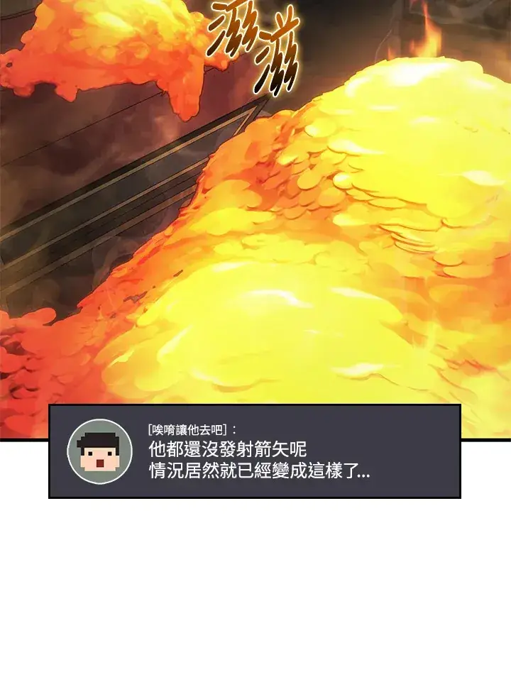 漫画《2等武神》第31话第27张图